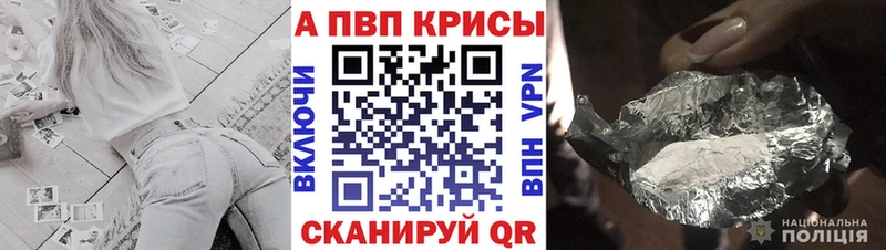 Купить где Ростов-на-Дону Alpha-PVP СК КРИС