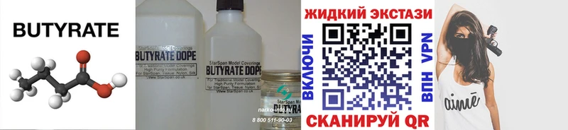 Купить  Ростов-на-Дону  БУТИРАТ BDO 
