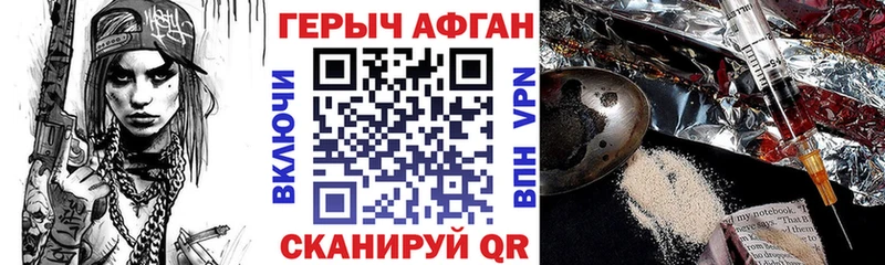 Героин Heroin  Купить закладки  Ростов-на-Дону 